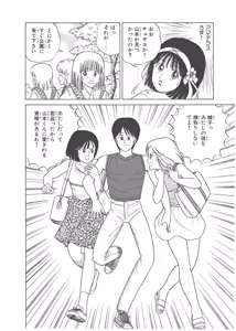 Page 300 of Dokkin Lollipop - Vol. 3-4 - preview thumbnail