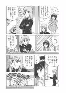Page 3 of Dokkin Lollipop - Vol. 3-4 - preview thumbnail