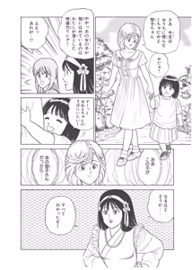 Page 302 of Dokkin Lollipop - Vol. 3-4 - preview thumbnail