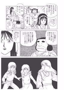 Page 303 of Dokkin Lollipop - Vol. 3-4 - preview thumbnail