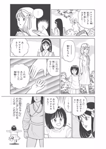 Page 305 of Dokkin Lollipop - Vol. 3-4 - preview thumbnail