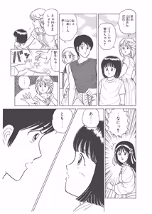 Page 307 of Dokkin Lollipop - Vol. 3-4 - preview thumbnail