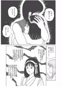 Page 309 of Dokkin Lollipop - Vol. 3-4 - preview thumbnail