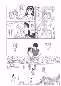 Page 310 of Dokkin Lollipop - Vol. 3-4 - preview thumbnail