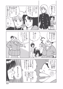 Page 31 of Dokkin Lollipop - Vol. 3-4 - preview thumbnail