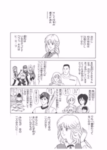 Page 311 of Dokkin Lollipop - Vol. 3-4 - preview thumbnail