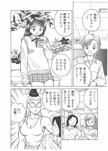 Page 314 of Dokkin Lollipop - Vol. 3-4 - preview thumbnail