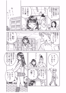 Page 315 of Dokkin Lollipop - Vol. 3-4 - preview thumbnail