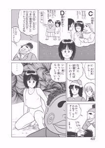 Page 32 of Dokkin Lollipop - Vol. 3-4 - preview thumbnail
