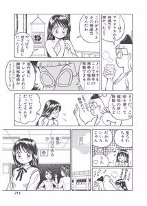 Page 321 of Dokkin Lollipop - Vol. 3-4 - preview thumbnail