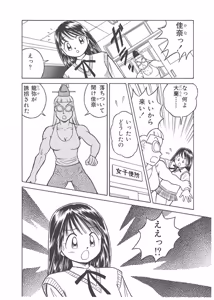Page 322 of Dokkin Lollipop - Vol. 3-4 - preview thumbnail