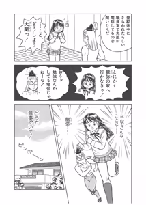 Page 323 of Dokkin Lollipop - Vol. 3-4 - preview thumbnail