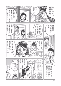 Page 324 of Dokkin Lollipop - Vol. 3-4 - preview thumbnail
