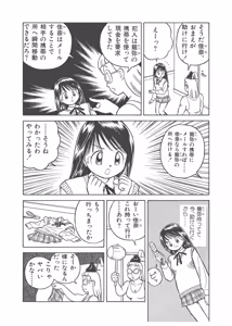 Page 325 of Dokkin Lollipop - Vol. 3-4 - preview thumbnail