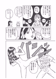 Page 328 of Dokkin Lollipop - Vol. 3-4 - preview thumbnail