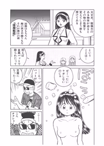 Page 330 of Dokkin Lollipop - Vol. 3-4 - preview thumbnail
