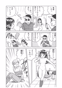 Page 331 of Dokkin Lollipop - Vol. 3-4 - preview thumbnail