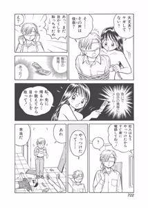 Page 332 of Dokkin Lollipop - Vol. 3-4 - preview thumbnail