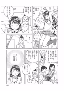 Page 333 of Dokkin Lollipop - Vol. 3-4 - preview thumbnail