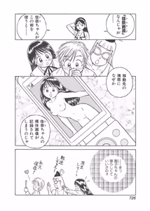 Page 336 of Dokkin Lollipop - Vol. 3-4 - preview thumbnail