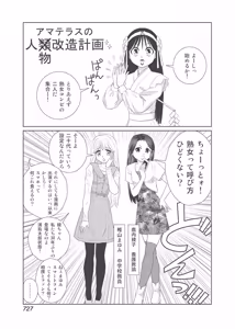 Page 337 of Dokkin Lollipop - Vol. 3-4 - preview thumbnail
