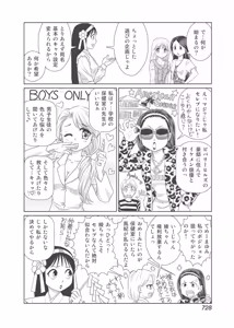 Page 338 of Dokkin Lollipop - Vol. 3-4 - preview thumbnail