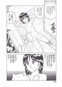 Page 34 of Dokkin Lollipop - Vol. 3-4 - preview thumbnail