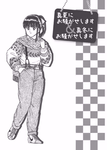 Page 341 of Dokkin Lollipop - Vol. 3-4 - preview thumbnail
