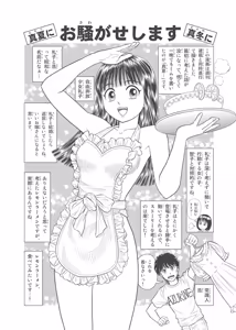 Page 342 of Dokkin Lollipop - Vol. 3-4 - preview thumbnail