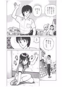 Page 344 of Dokkin Lollipop - Vol. 3-4 - preview thumbnail