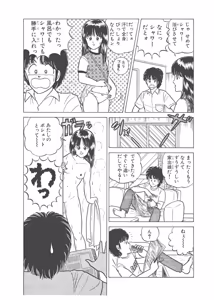 Page 348 of Dokkin Lollipop - Vol. 3-4 - preview thumbnail