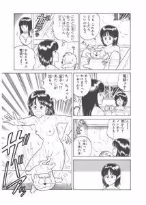 Page 35 of Dokkin Lollipop - Vol. 3-4 - preview thumbnail