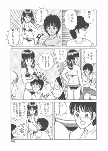 Page 353 of Dokkin Lollipop - Vol. 3-4 - preview thumbnail
