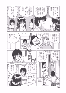 Page 354 of Dokkin Lollipop - Vol. 3-4 - preview thumbnail