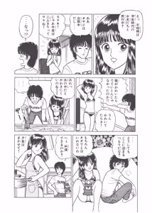Page 356 of Dokkin Lollipop - Vol. 3-4 - preview thumbnail