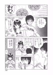 Page 357 of Dokkin Lollipop - Vol. 3-4 - preview thumbnail
