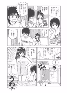 Page 358 of Dokkin Lollipop - Vol. 3-4 - preview thumbnail