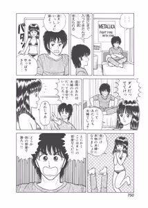 Page 360 of Dokkin Lollipop - Vol. 3-4 - preview thumbnail