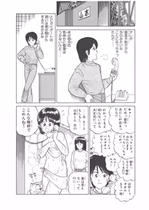 Page 36 of Dokkin Lollipop - Vol. 3-4 - preview thumbnail