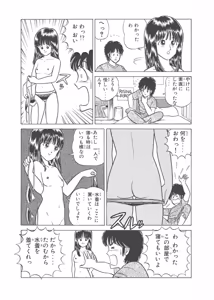 Page 361 of Dokkin Lollipop - Vol. 3-4 - preview thumbnail