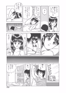 Page 363 of Dokkin Lollipop - Vol. 3-4 - preview thumbnail
