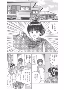 Page 368 of Dokkin Lollipop - Vol. 3-4 - preview thumbnail