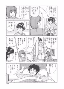 Page 369 of Dokkin Lollipop - Vol. 3-4 - preview thumbnail