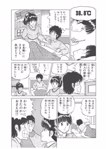 Page 370 of Dokkin Lollipop - Vol. 3-4 - preview thumbnail