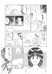 Page 37 of Dokkin Lollipop - Vol. 3-4 - preview thumbnail