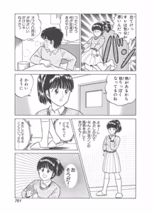 Page 371 of Dokkin Lollipop - Vol. 3-4 - preview thumbnail