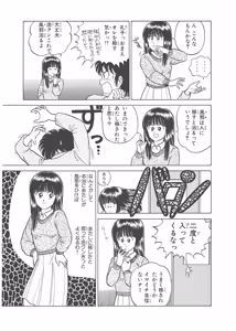 Page 373 of Dokkin Lollipop - Vol. 3-4 - preview thumbnail
