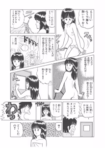 Page 375 of Dokkin Lollipop - Vol. 3-4 - preview thumbnail