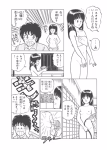 Page 376 of Dokkin Lollipop - Vol. 3-4 - preview thumbnail