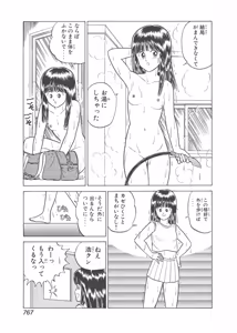 Page 377 of Dokkin Lollipop - Vol. 3-4 - preview thumbnail